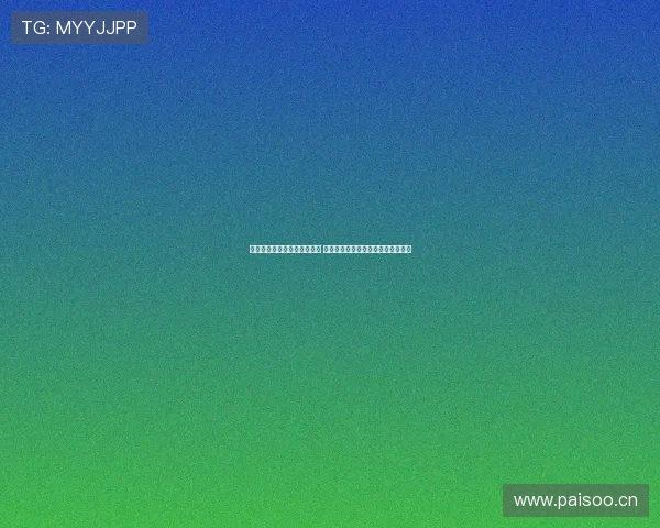 免费直播视频播放平台新体验 提供高质量流畅播放与便捷互动功能